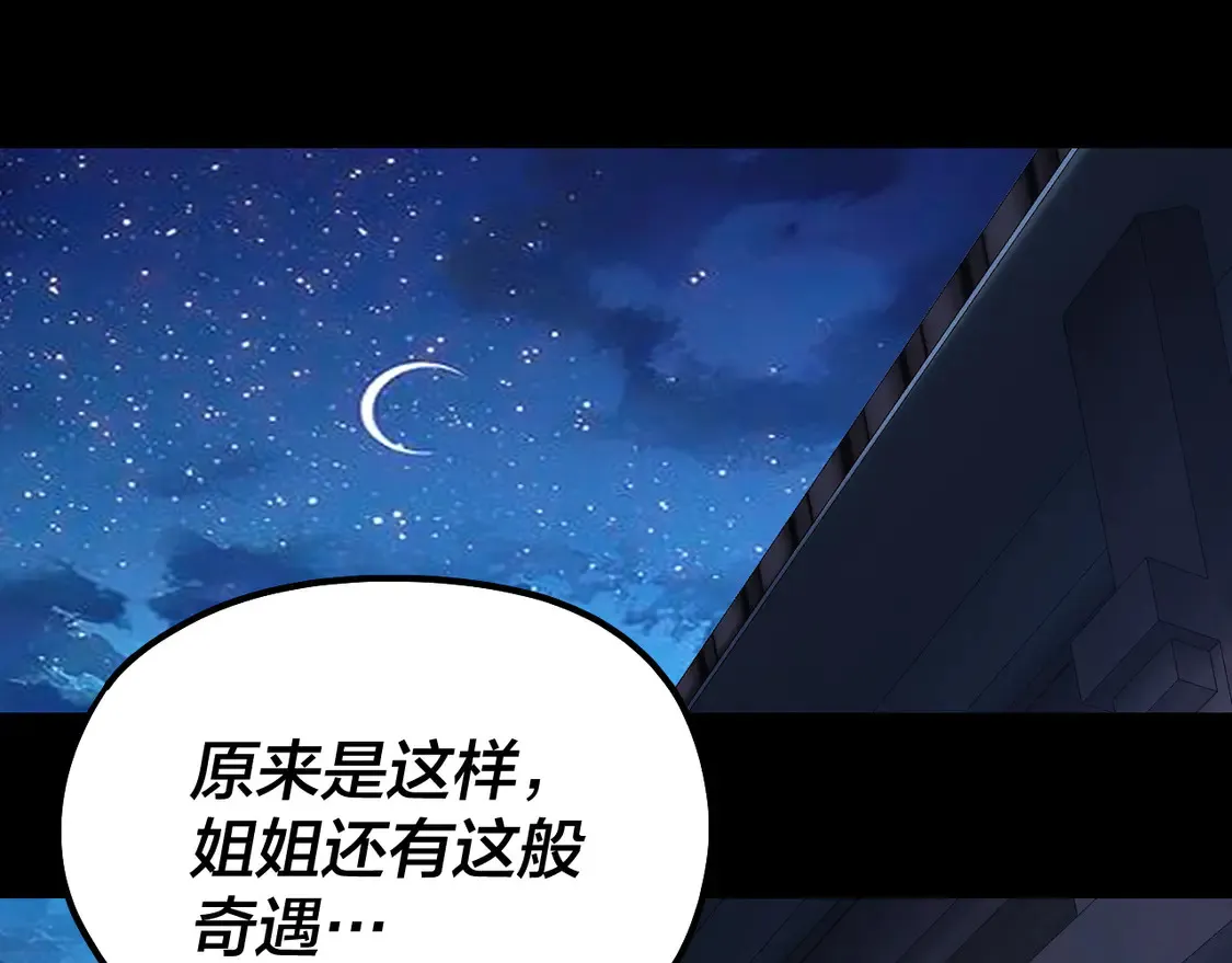 第140话 姐妹花78