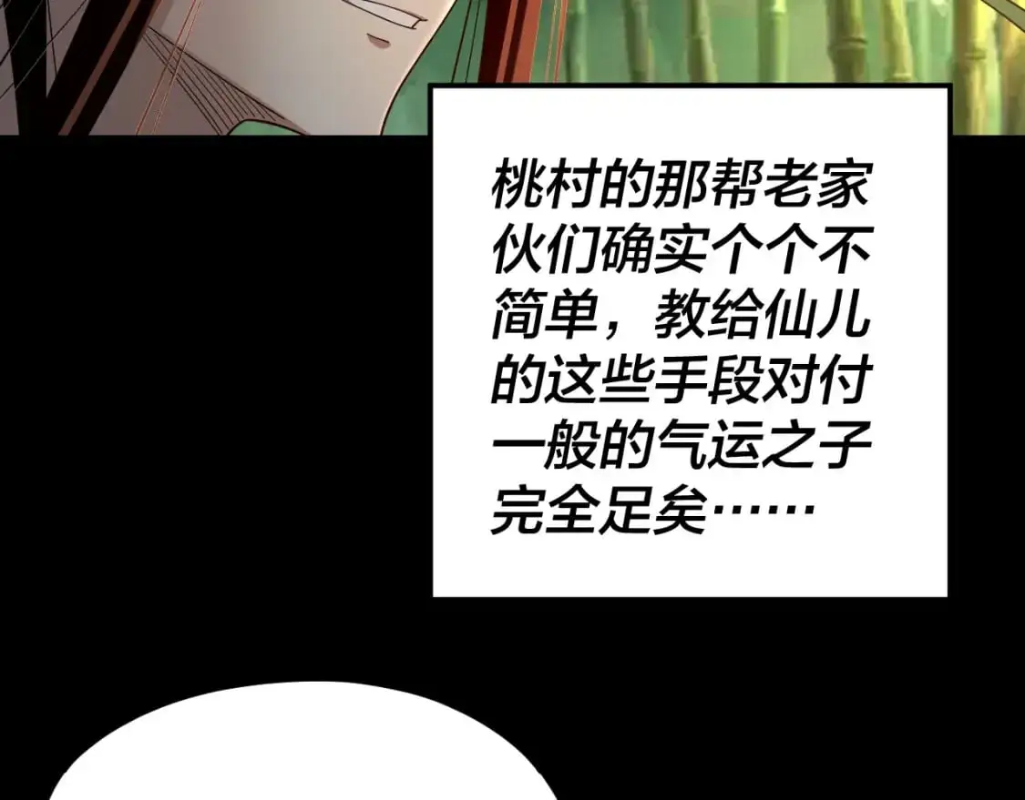 第117话 还得是顾兄60