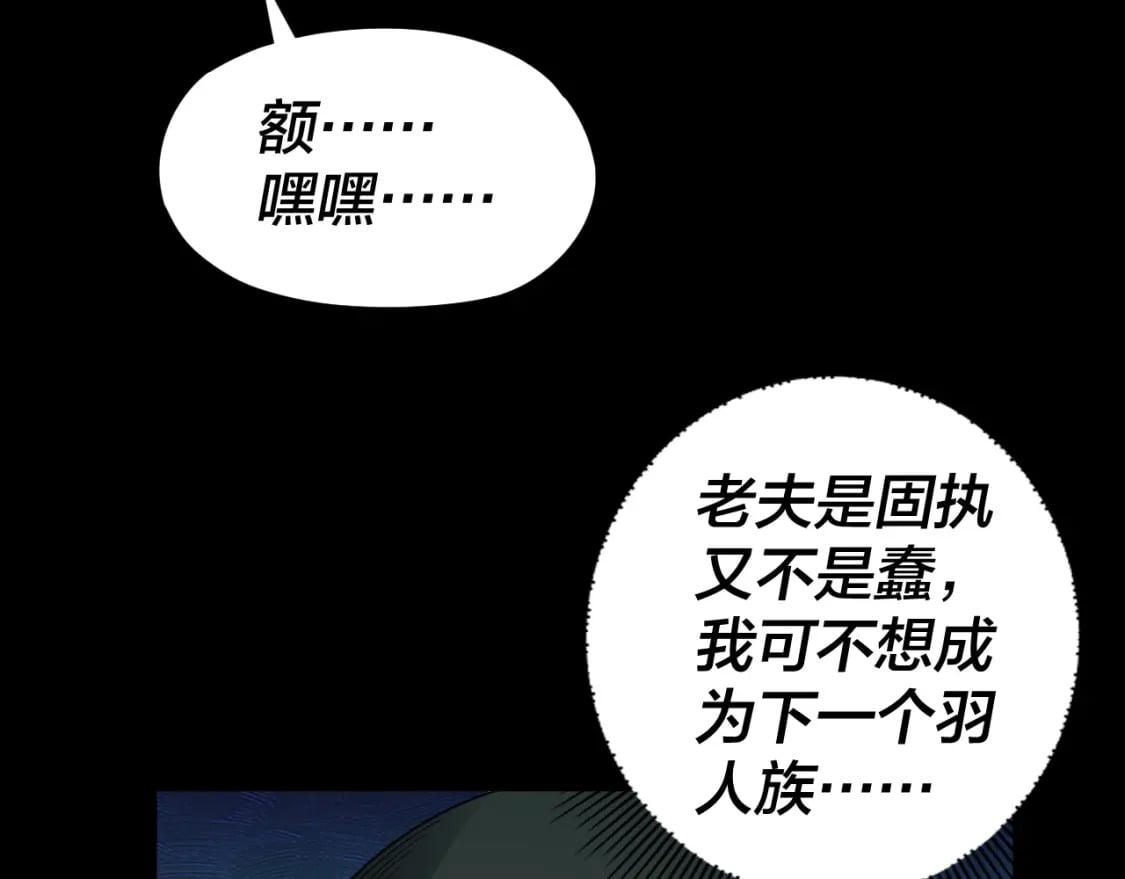 第87话 人祖殿圣女56