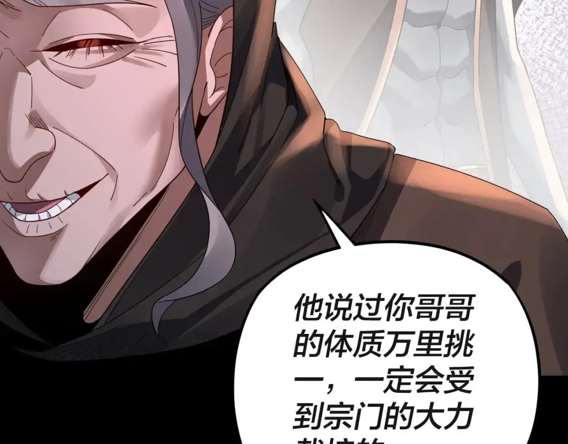 第103话 夭夭59
