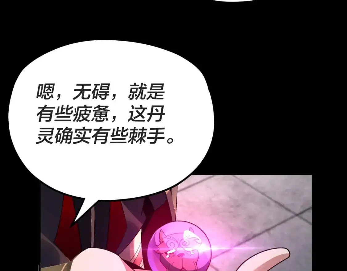 特典03 梦醒116