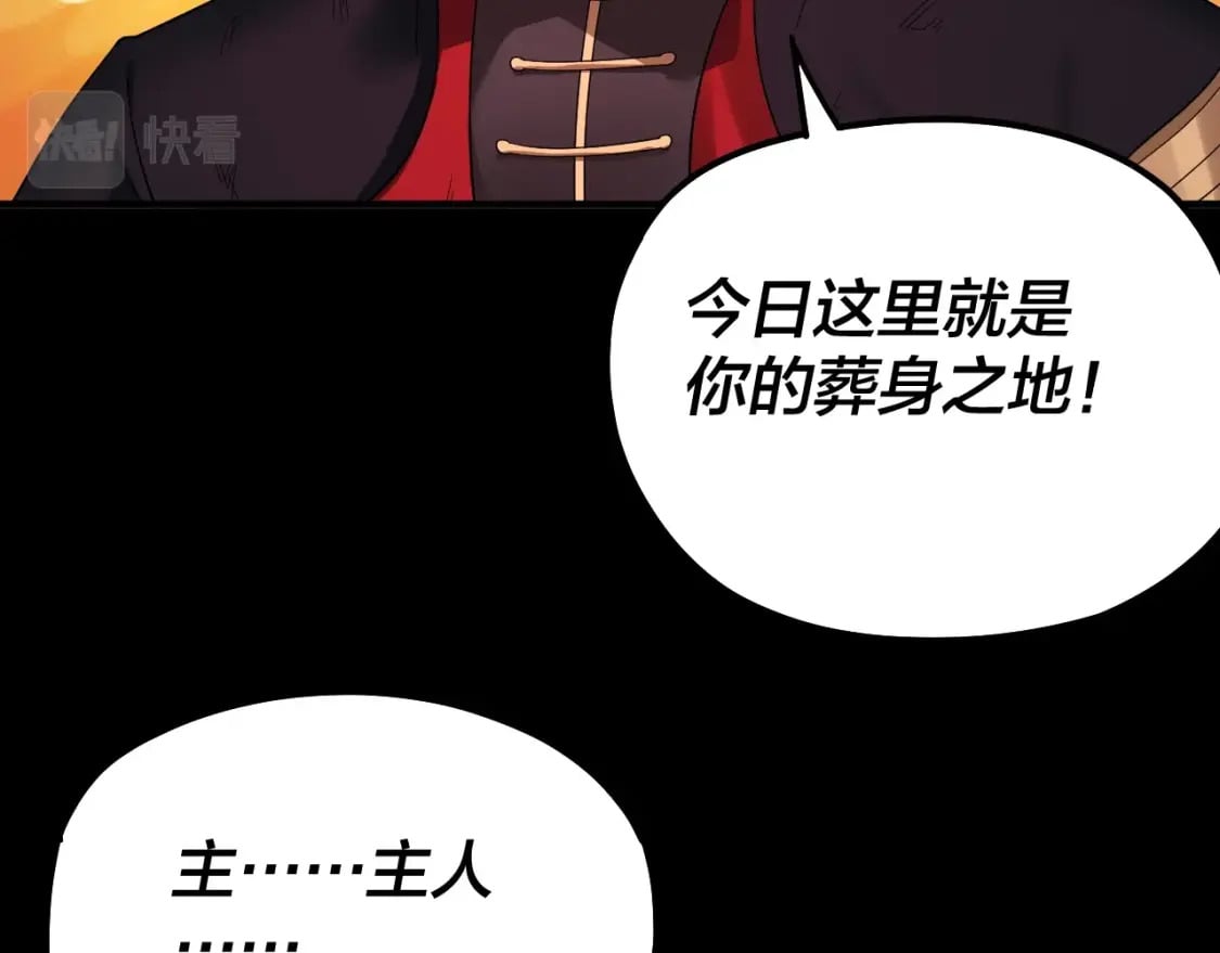 第71话 击杀叶凌！89