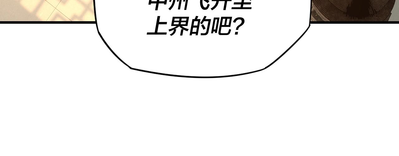 第9话 新的韭菜出现了！60