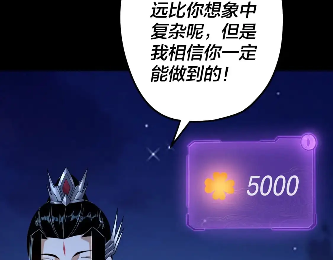 第101话 上仙！29