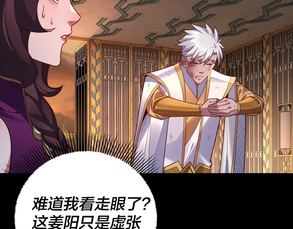 第107话 勾心斗角47
