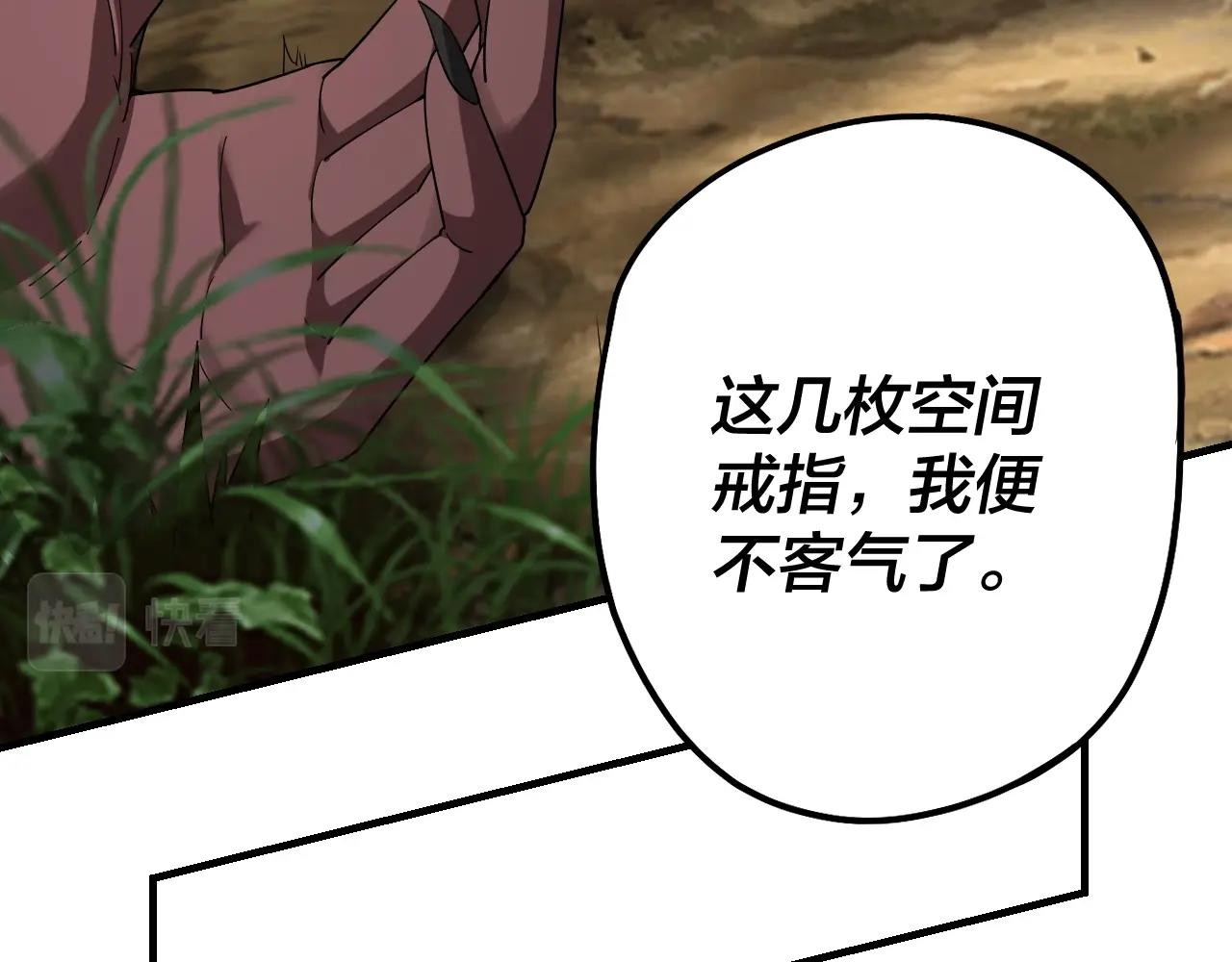 第55话 进入仙古大陆！88