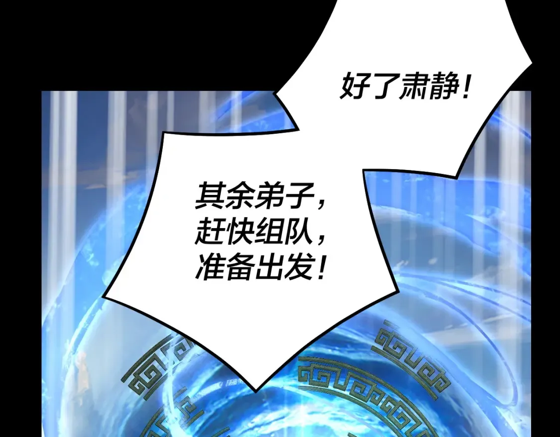 第138话 群英集结70