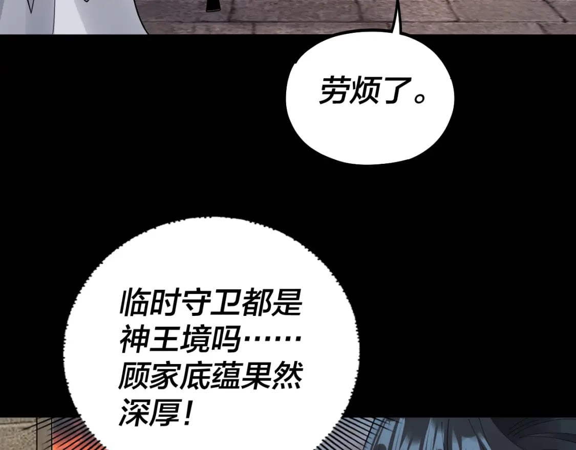 第89话 互相试探59