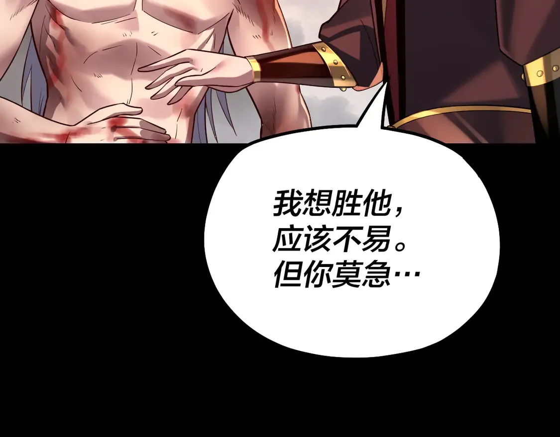 第137话 教训紫阳天君111