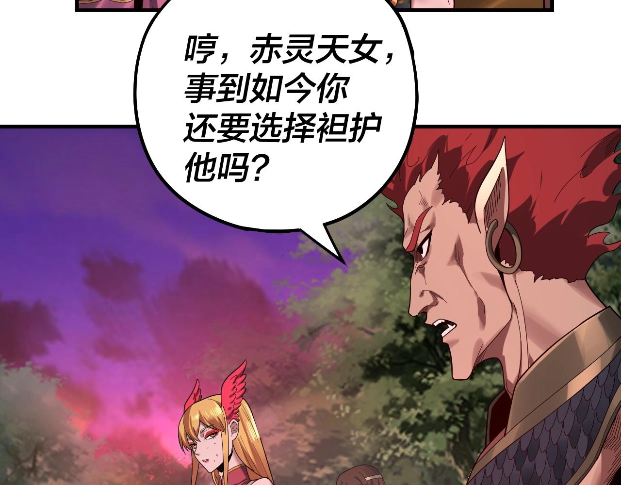 第69话 讨伐叶凌！32