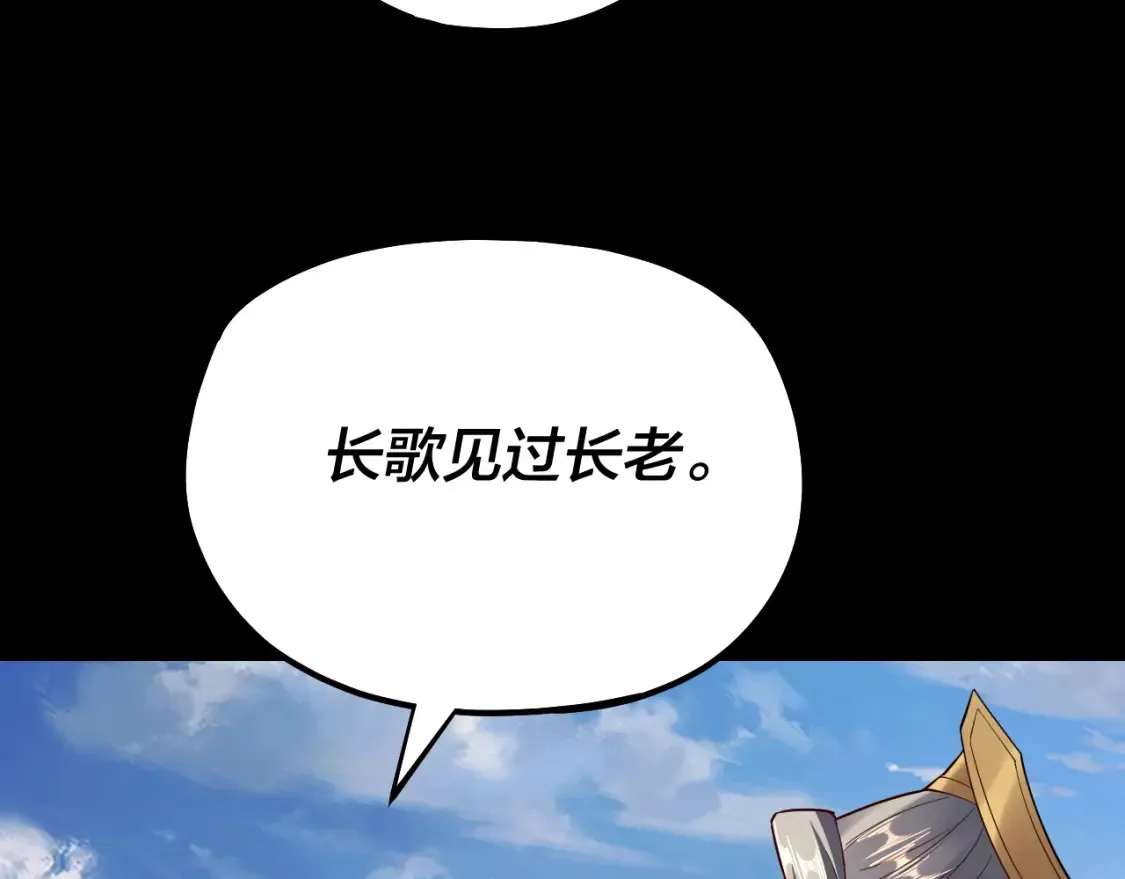 第128话 真仙书院74
