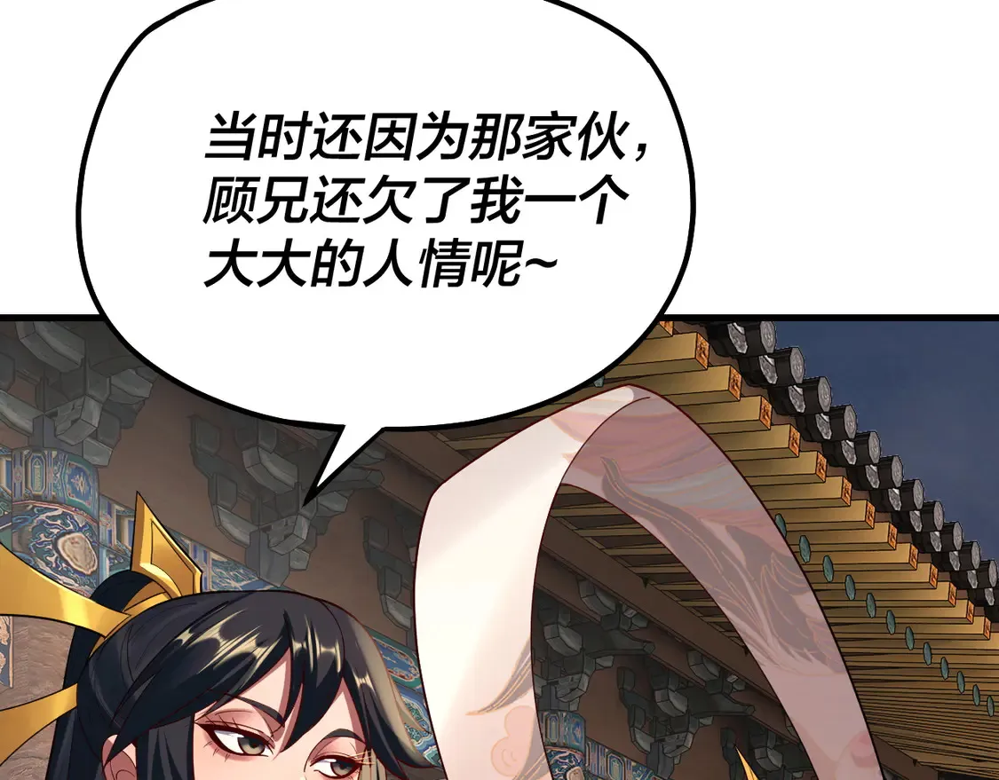 第147话 温柔刀50