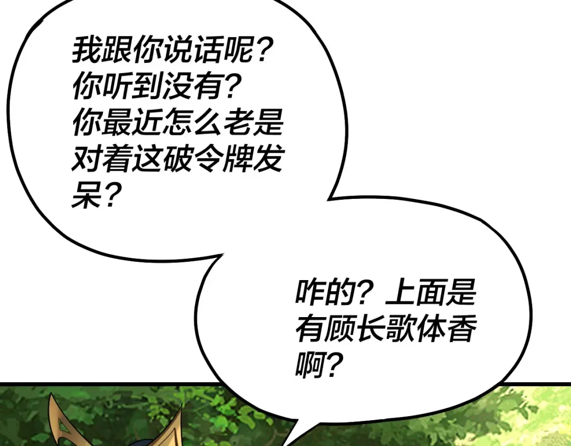 第136话 圣女开车50