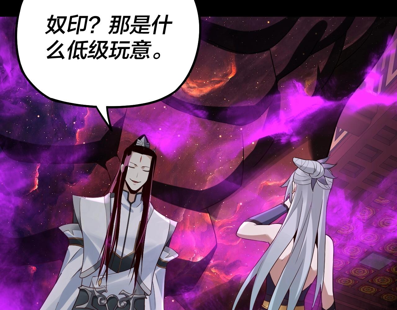 第24话 难逃魔掌！45