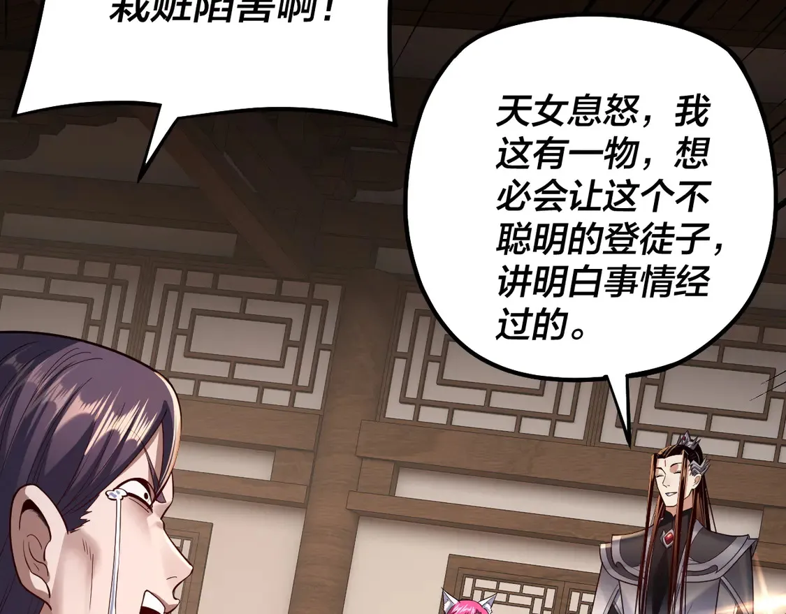 第143话 唐少来玩呀110