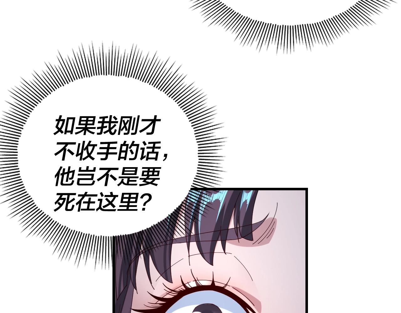 第48话 祸水东引！6