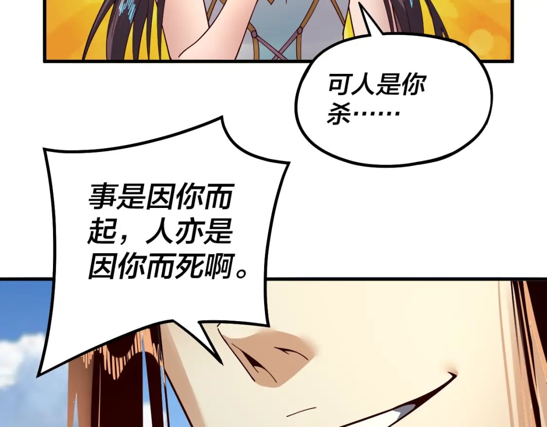 第84话 又道心起誓？67