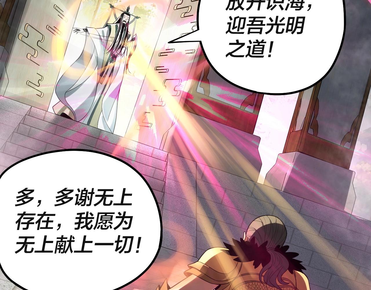 第61话 嫁衣仙诀71
