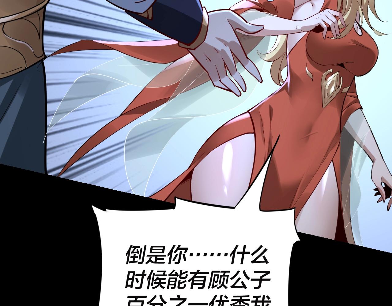 第11话 挑拨！77
