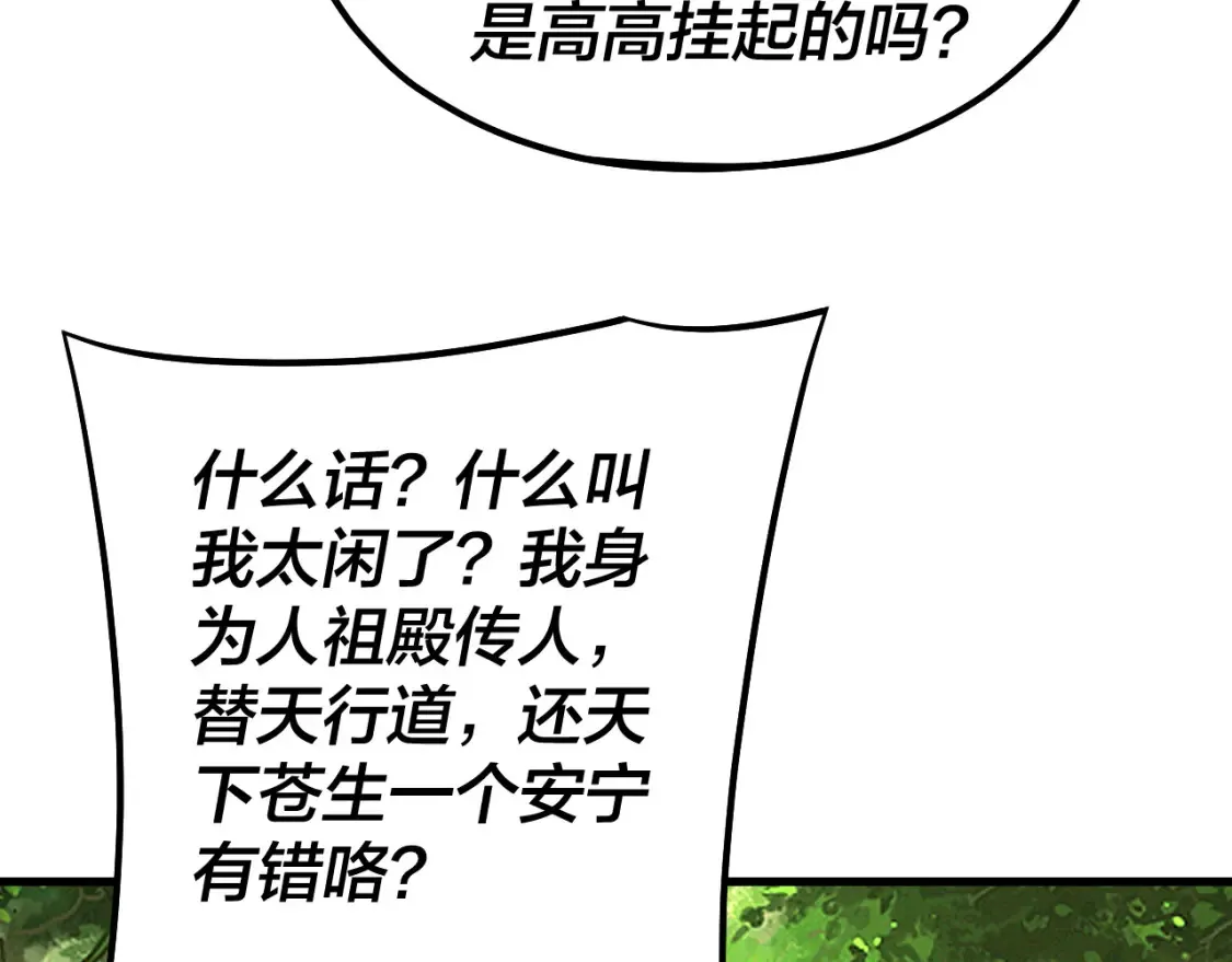 第136话 圣女开车53