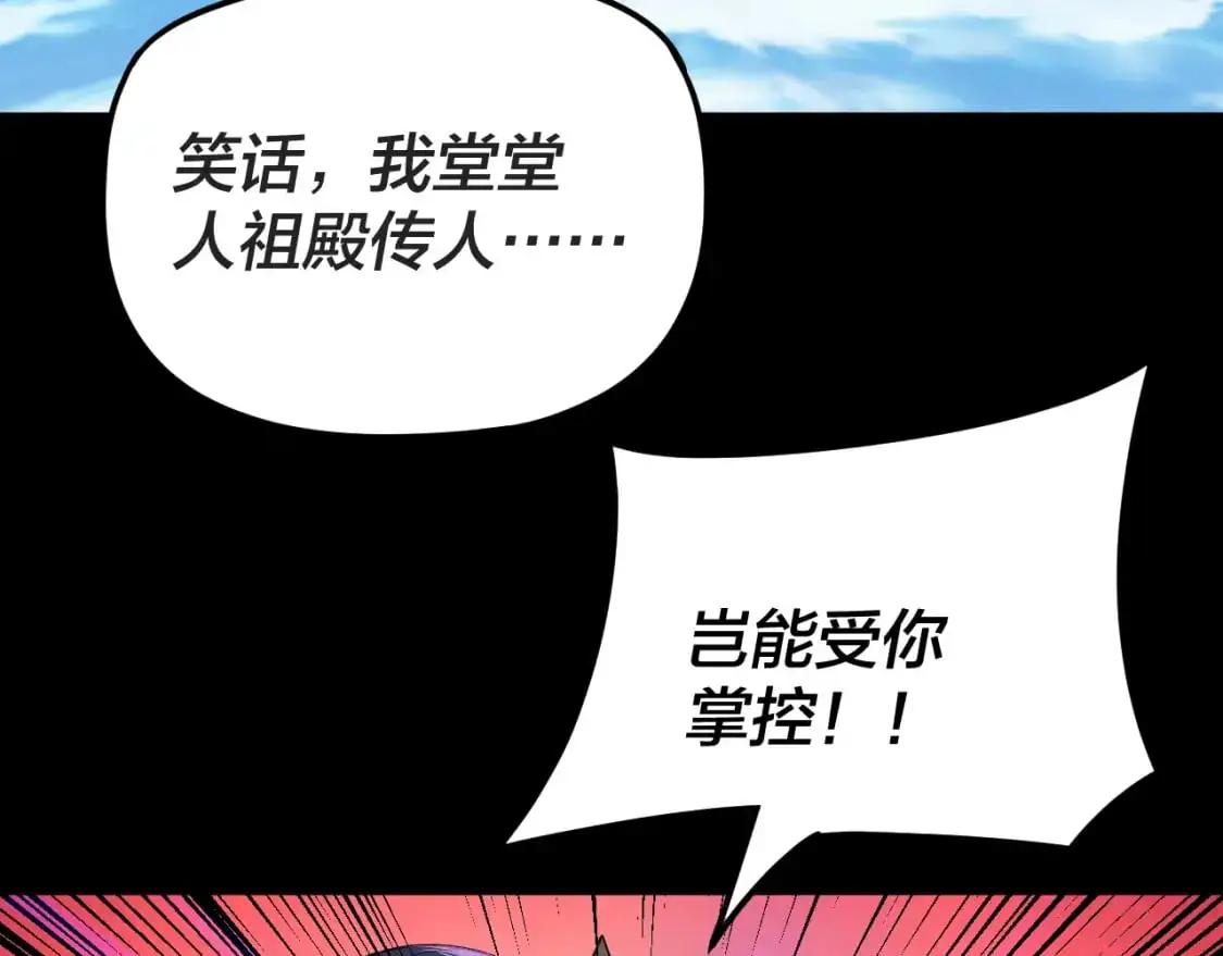 第99话 圣女与魔头109
