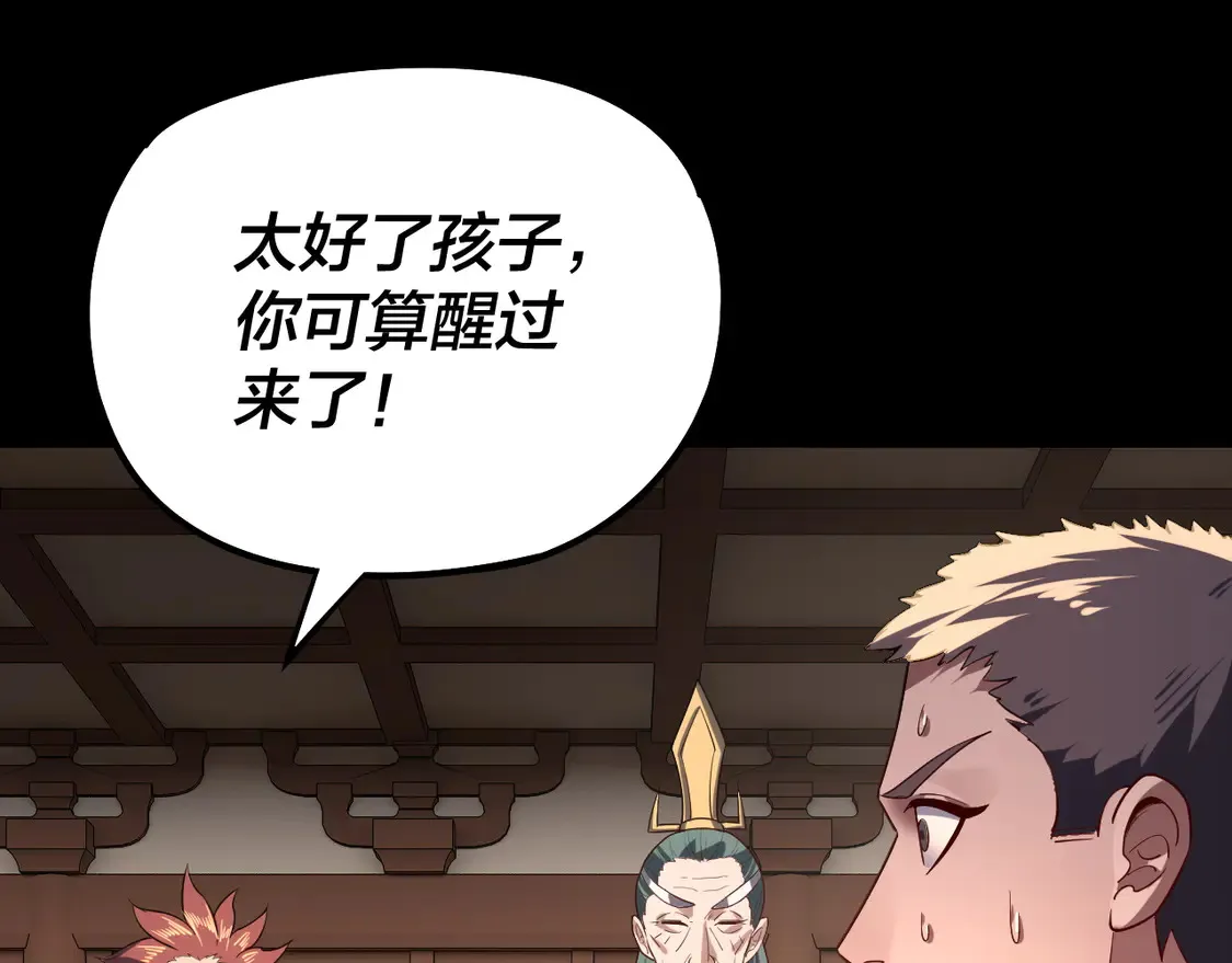 第146话 掌天瓶到手77