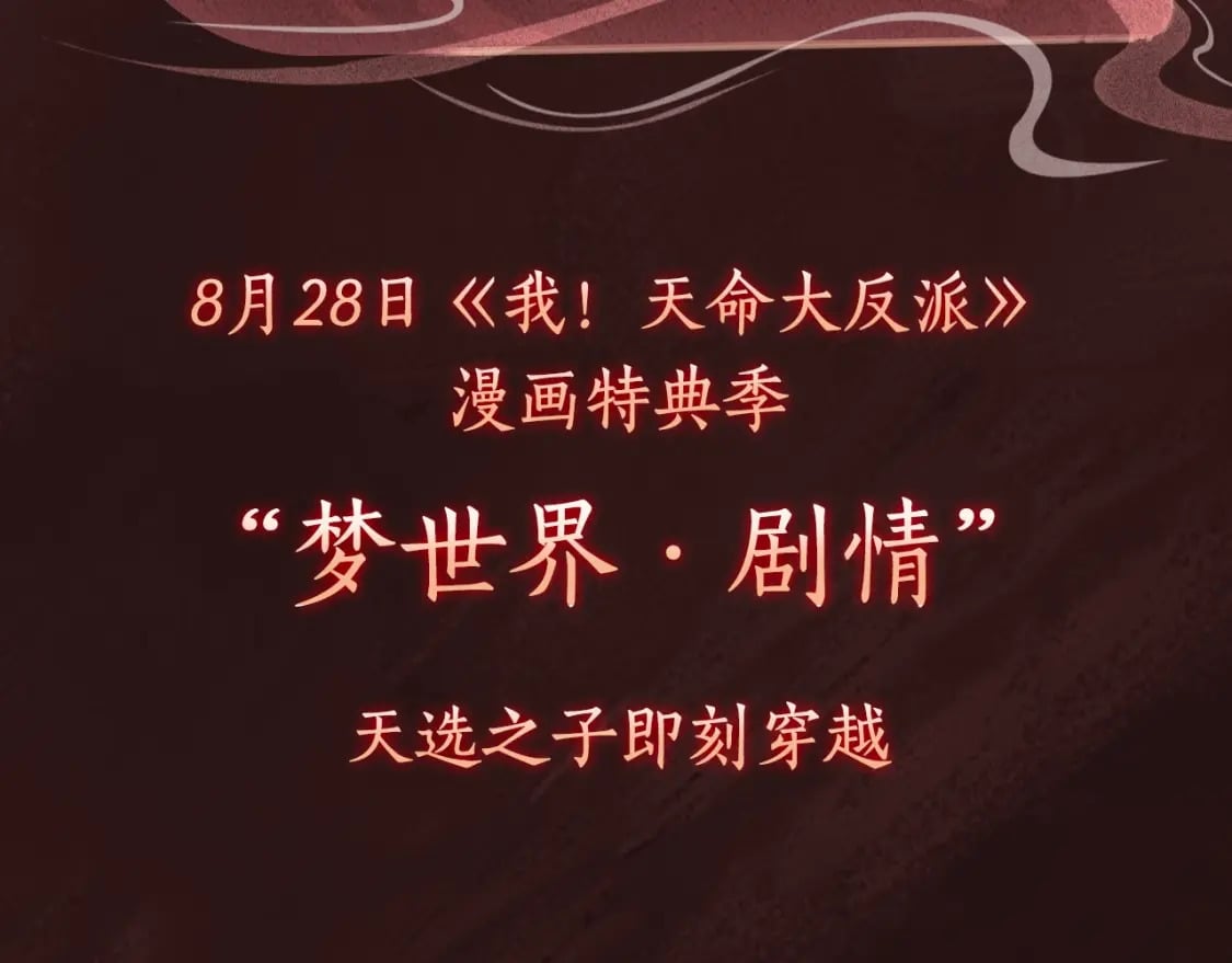 漫画特典季·预约开启18