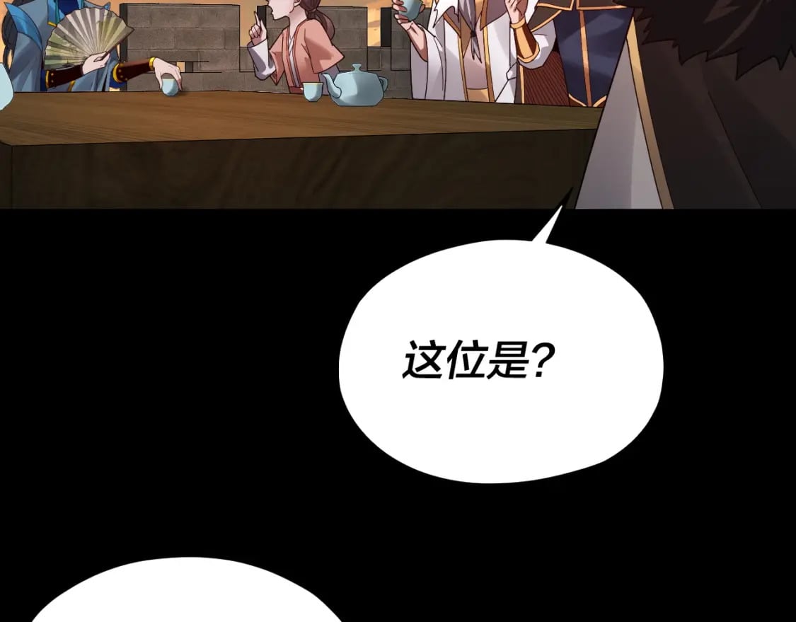 第89话 互相试探82