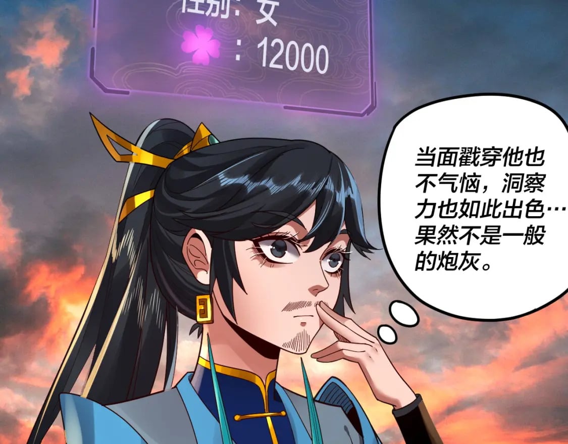 第89话 互相试探88