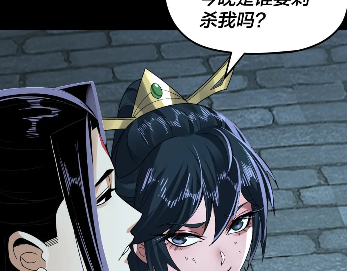 第95话 小心魔功传承者？73
