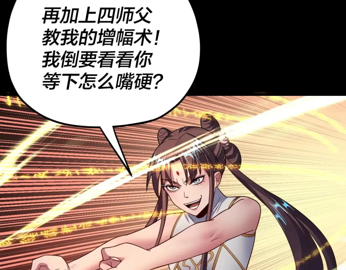 第117话 还得是顾兄61