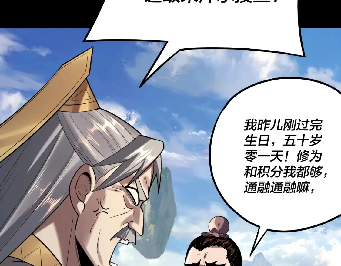 第128话 真仙书院50