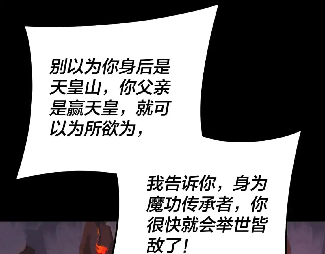 第123话 顾长歌劝人从良25