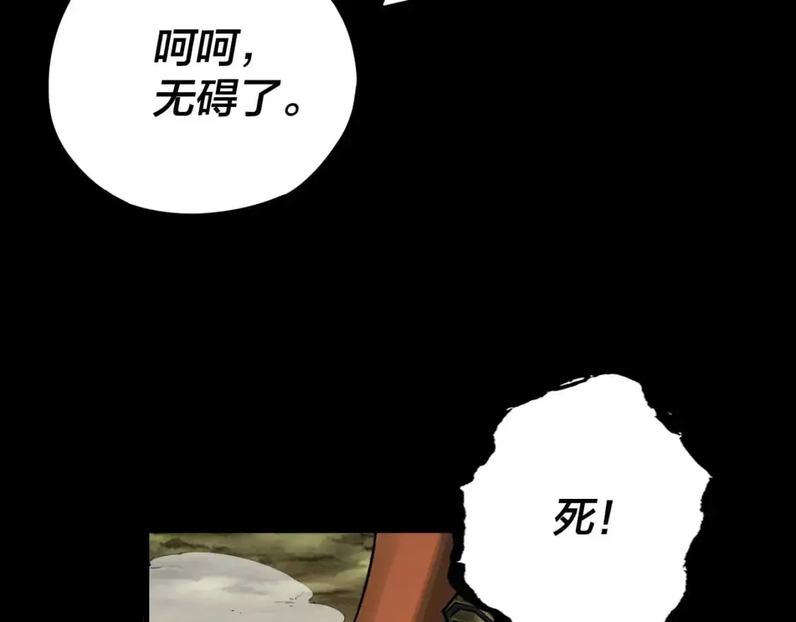 第115话 下界之行杀青103