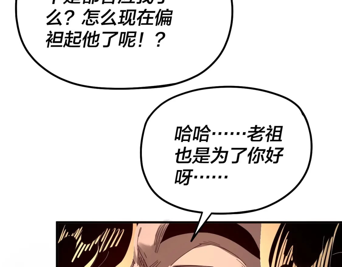 第84话 又道心起誓？58