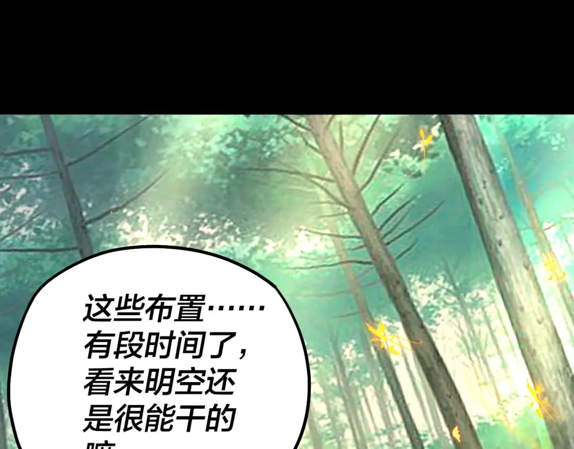 第80话 取仙灵18