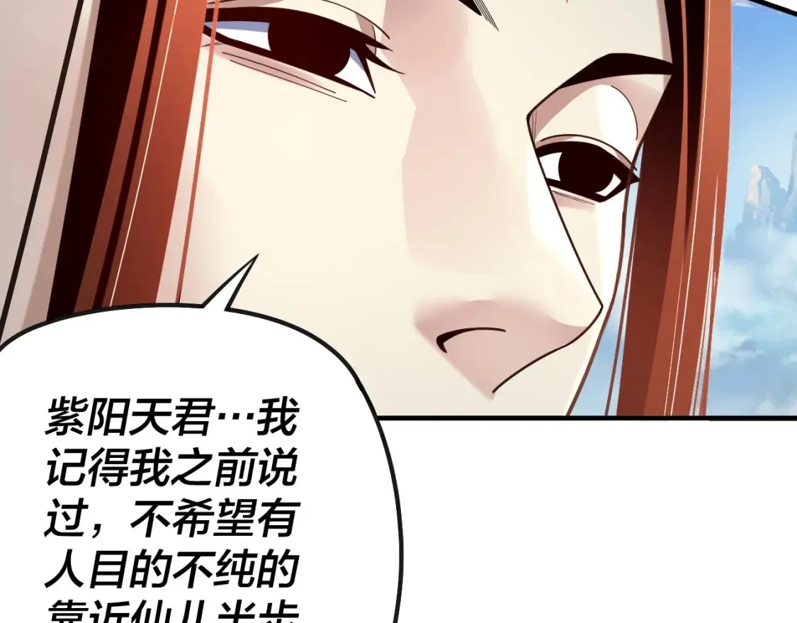 第134话 九天归来的韭菜66