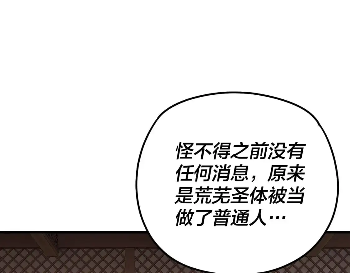 第108话 师尊是大好人！60