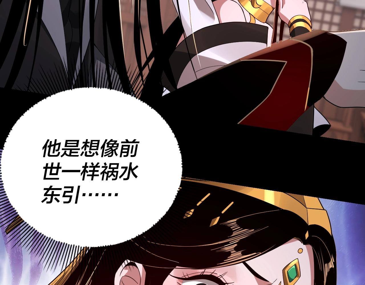 第48话 祸水东引！99