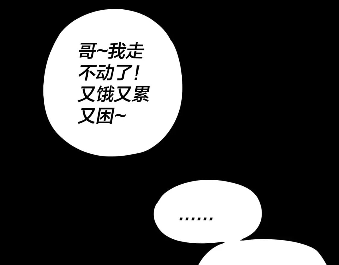 第90话 要抱我吗？119