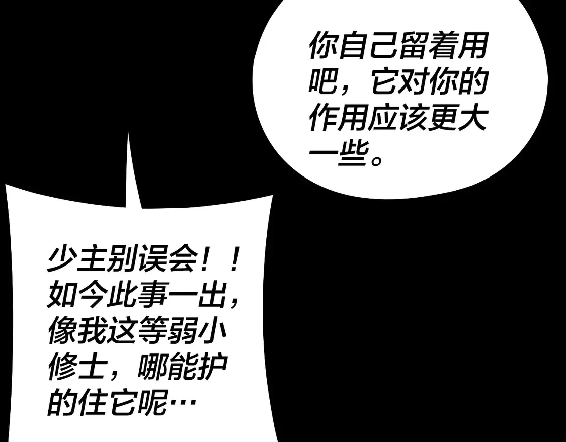 第146话 掌天瓶到手131