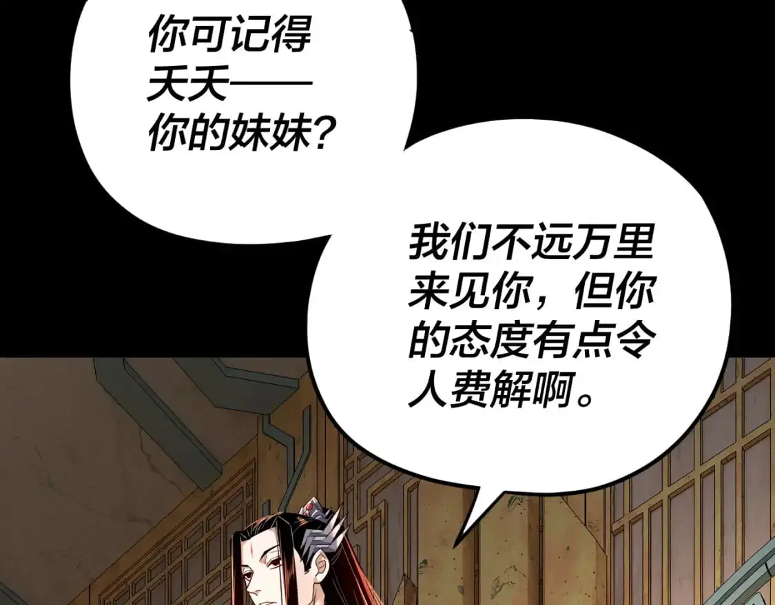 第107话 勾心斗角9