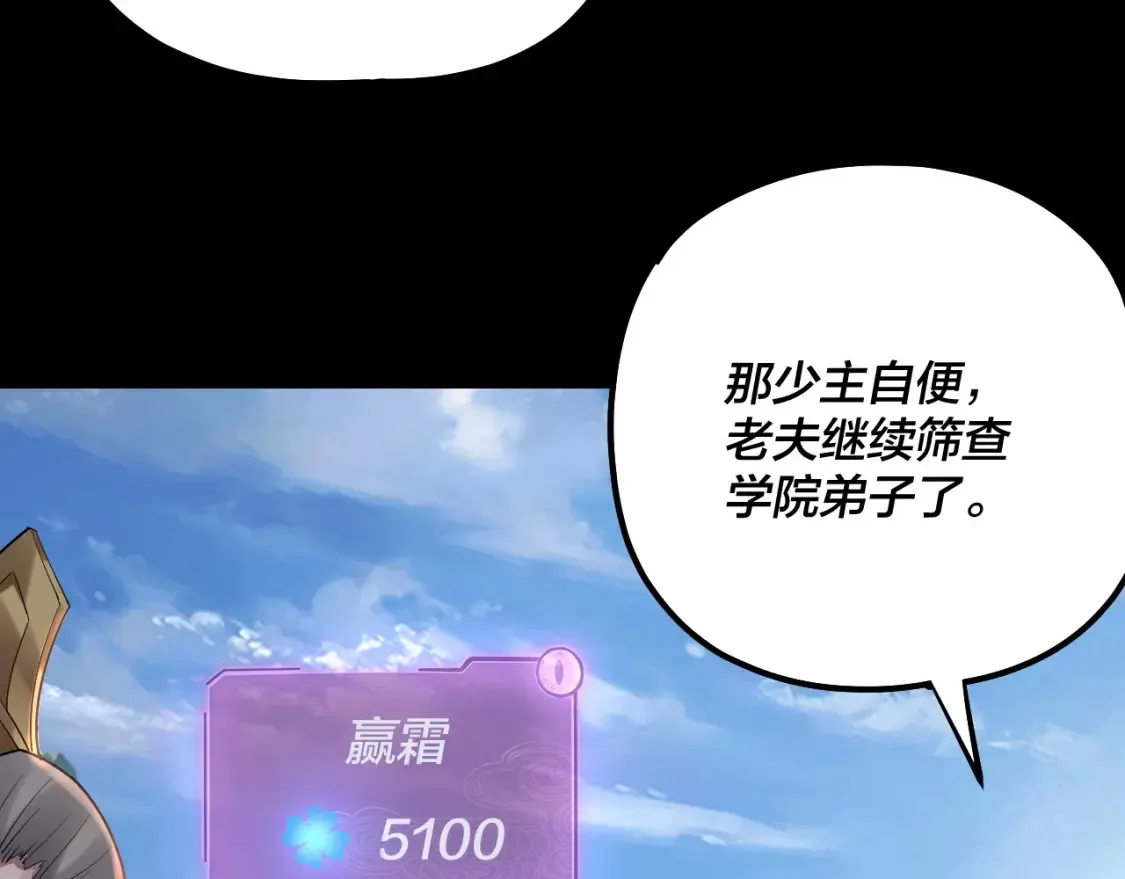 第130话 仙儿的未来？135