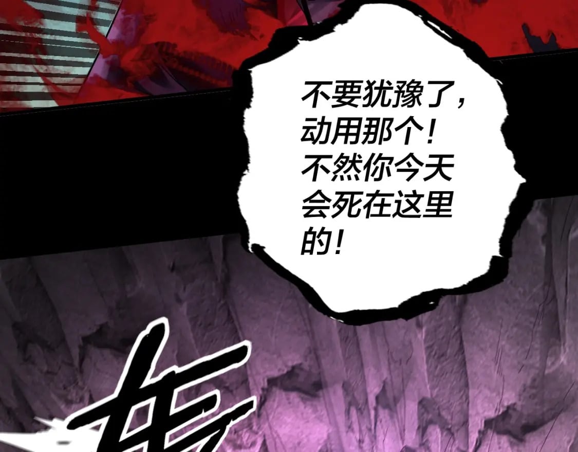 第71话 击杀叶凌！51