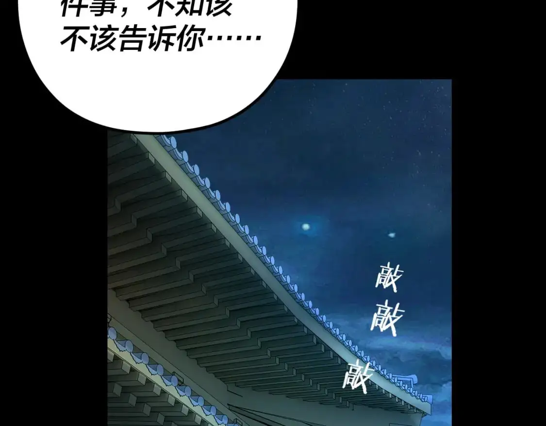 第108话 师尊是大好人！35