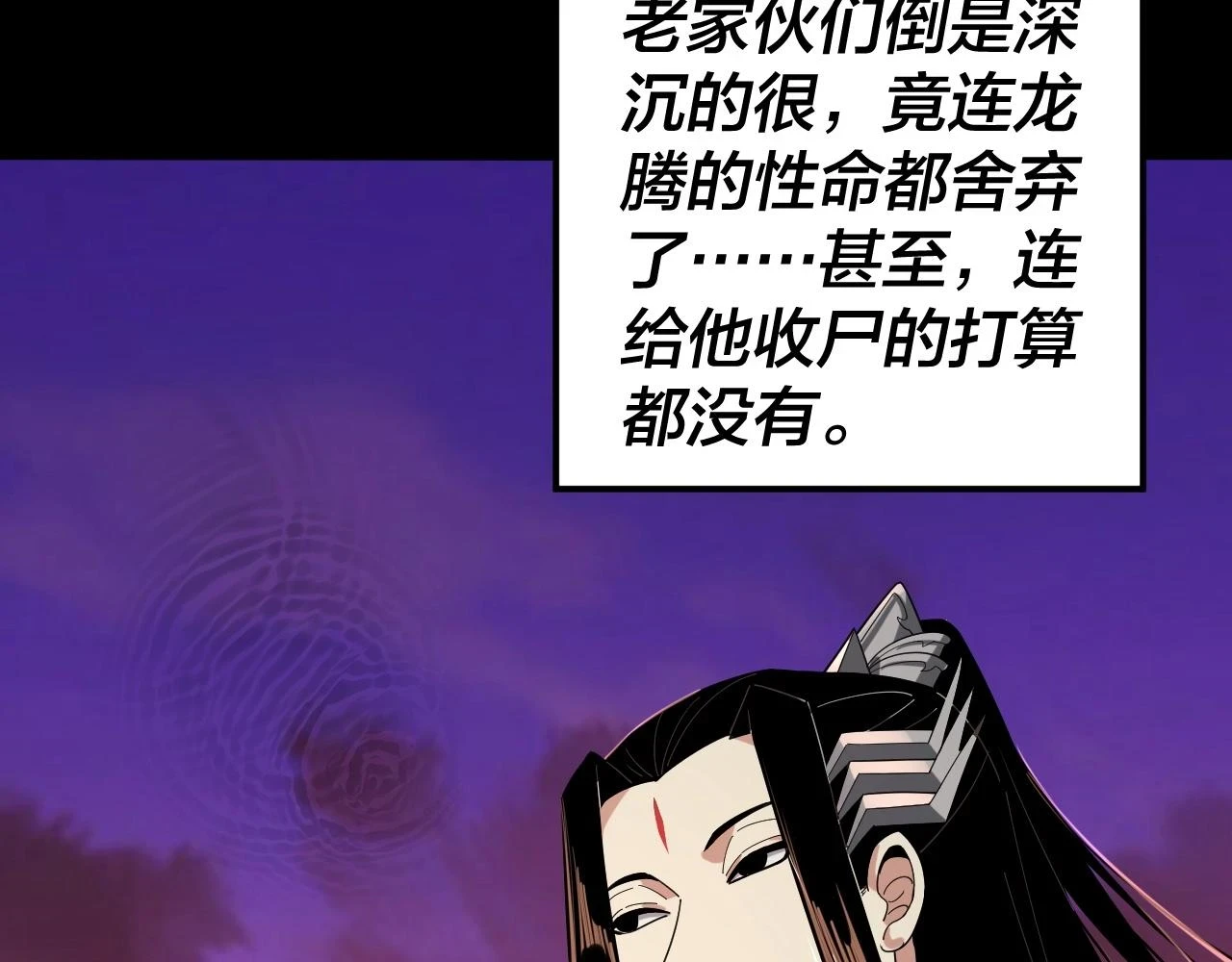 第65话 真龙之血27