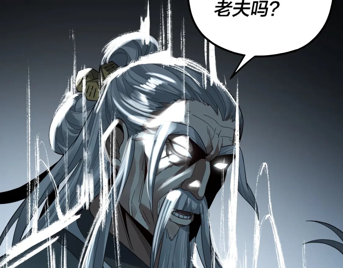 第84话 又道心起誓？80
