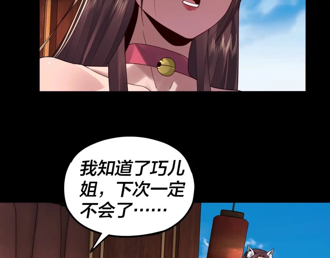 第92话 少年，背锅吗？25