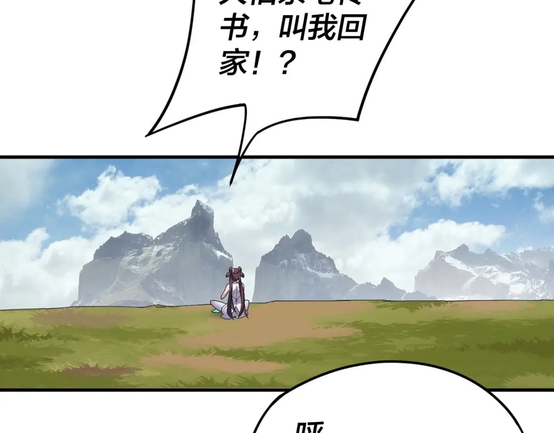 第90话 要抱我吗？87