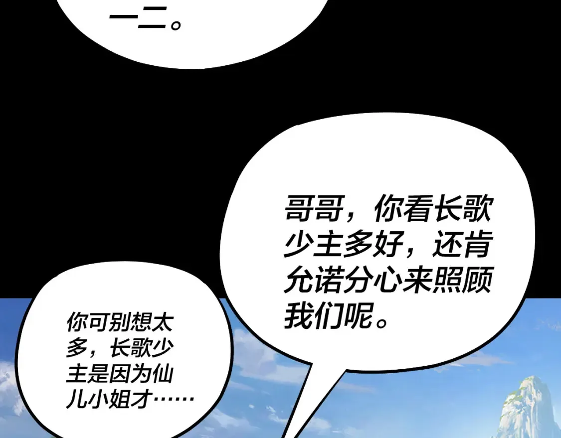 第138话 群英集结98